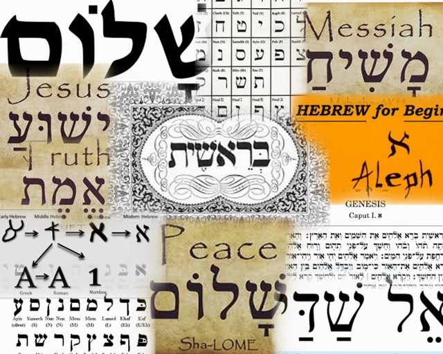 hebrew7 Collage (640x512)
